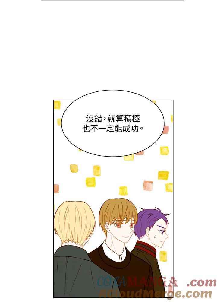 《Imitation》第2季 第12话 第34页