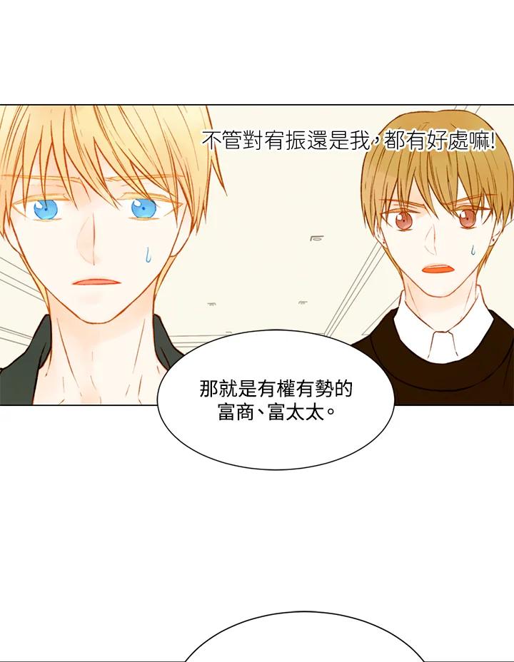 《Imitation》第2季 第12话 第38页
