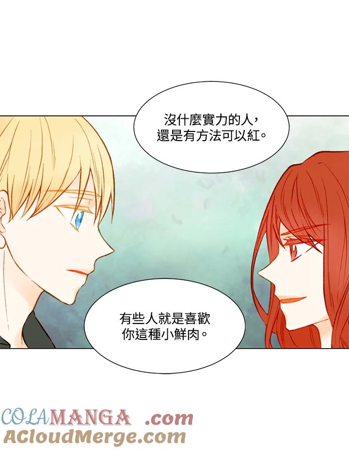 《Imitation》第2季 第12话 第37页