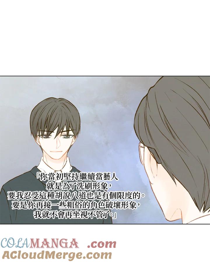 《Imitation》第2季 第12话 第16页