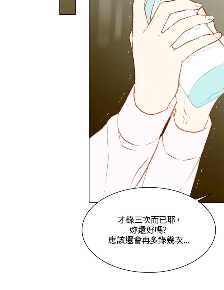《Imitation》第2季 第12话 第41页