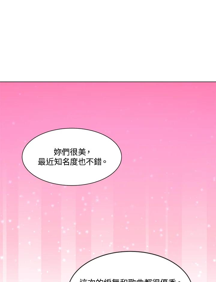 《Imitation》第2季 第12话 第53页
