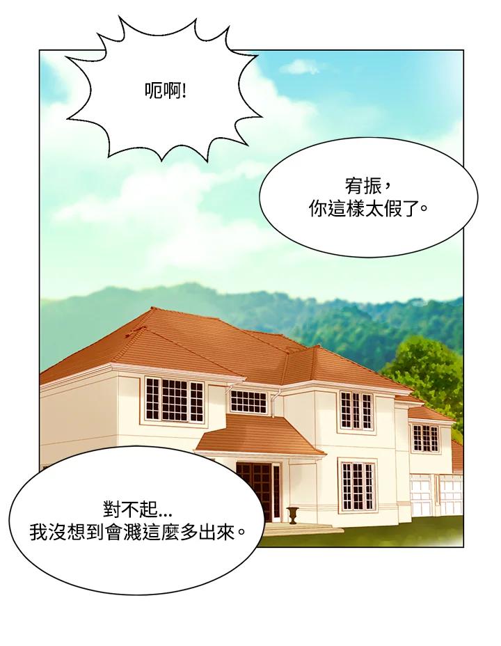 《Imitation》第2季 第12话 第20页