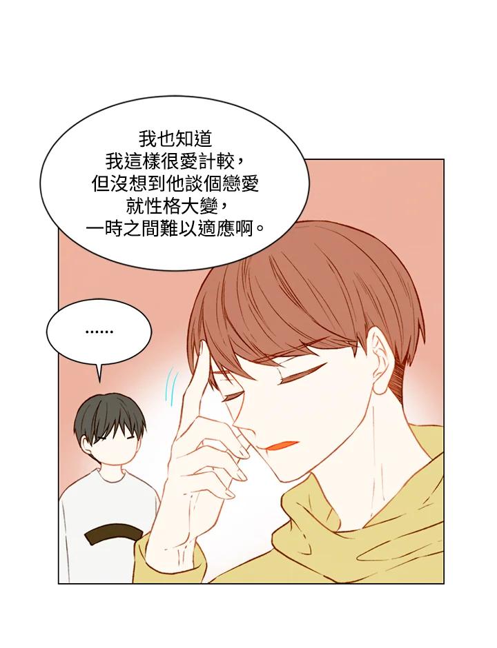 《Imitation》第2季 第12话 第12页