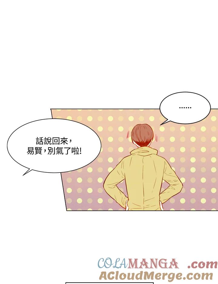 《Imitation》第2季 第12话 第7页