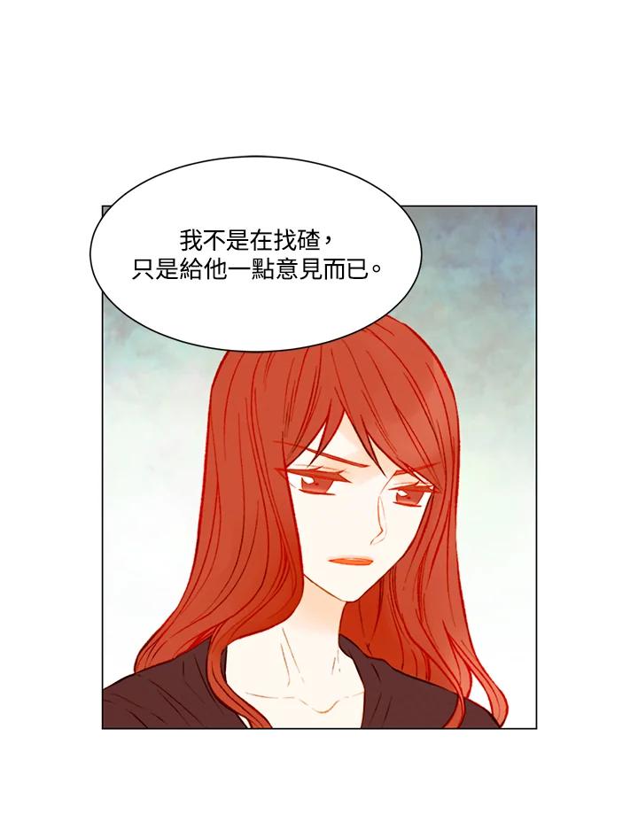 《Imitation》第2季 第12话 第36页