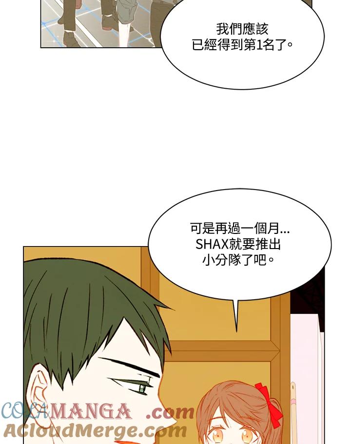 《Imitation》第2季 第12话 第49页