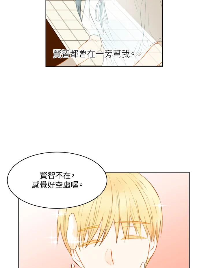 《Imitation》第2季 第12话 第23页