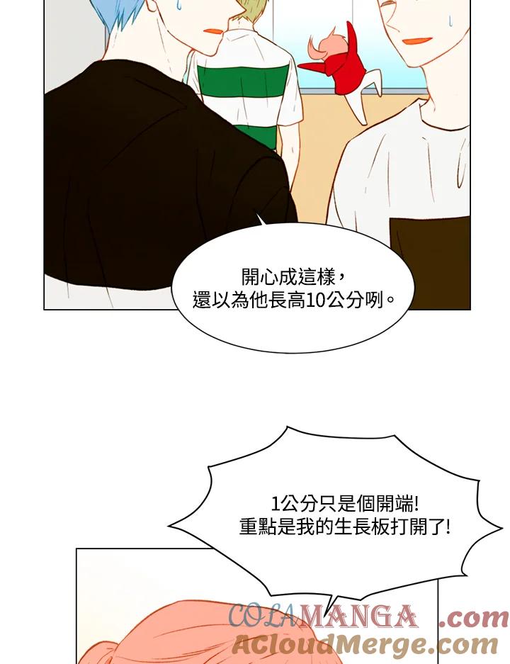 《Imitation》第2季 第12话 第4页