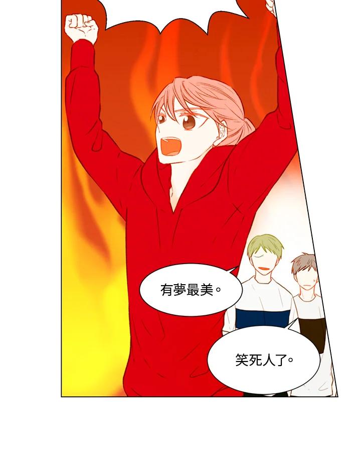 《Imitation》第2季 第12话 第6页