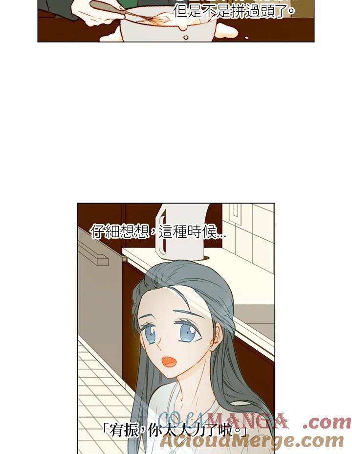 《Imitation》第2季 第12话 第22页