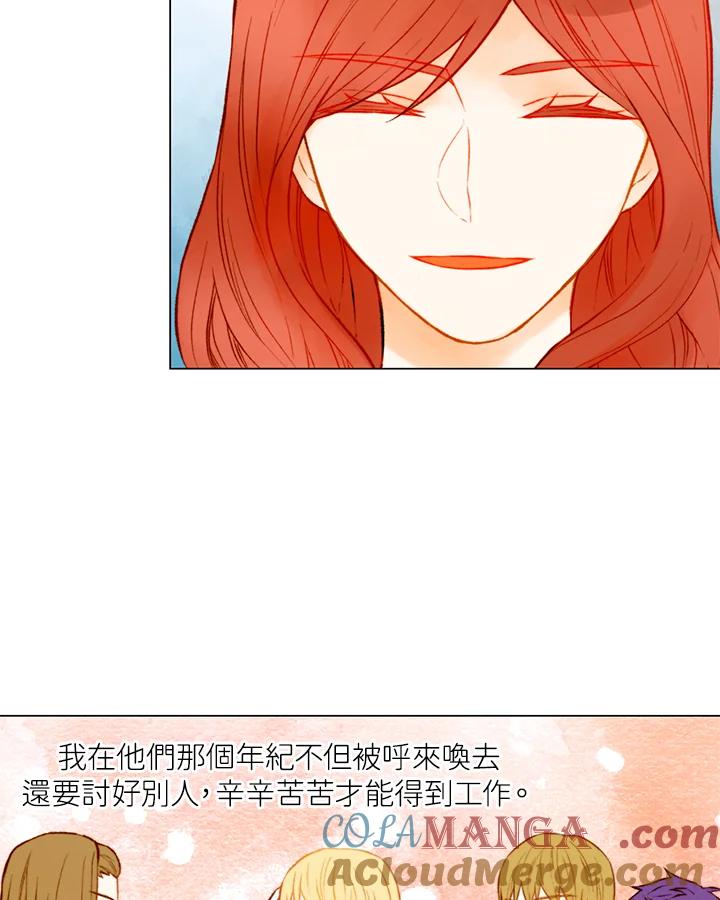 《Imitation》第2季 第12话 第28页