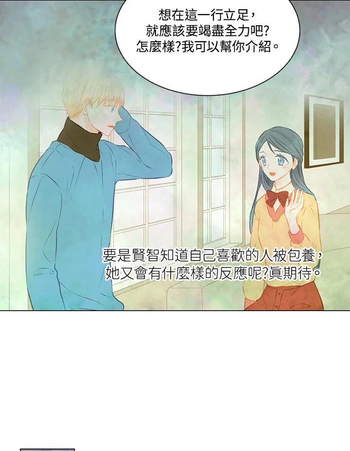 《Imitation》第2季 第12话 第39页