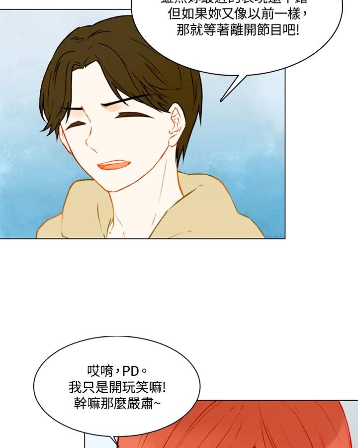 《Imitation》第2季 第12话 第27页