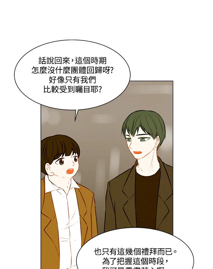 《Imitation》第2季 第12话 第47页