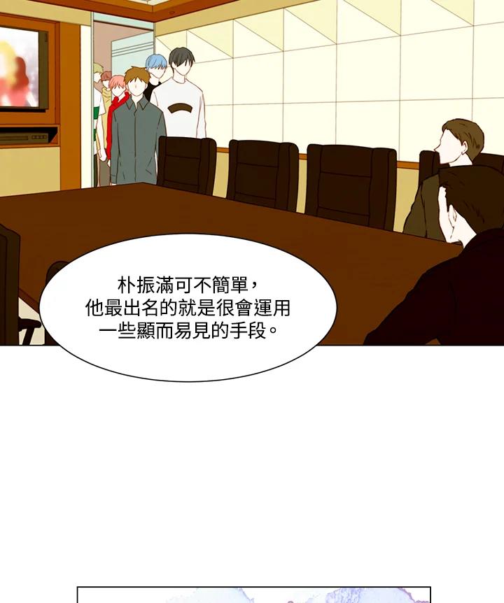 《Imitation》第2季 第13话 第5页