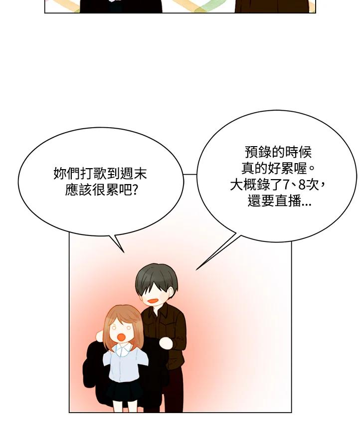 《Imitation》第2季 第13话 第50页