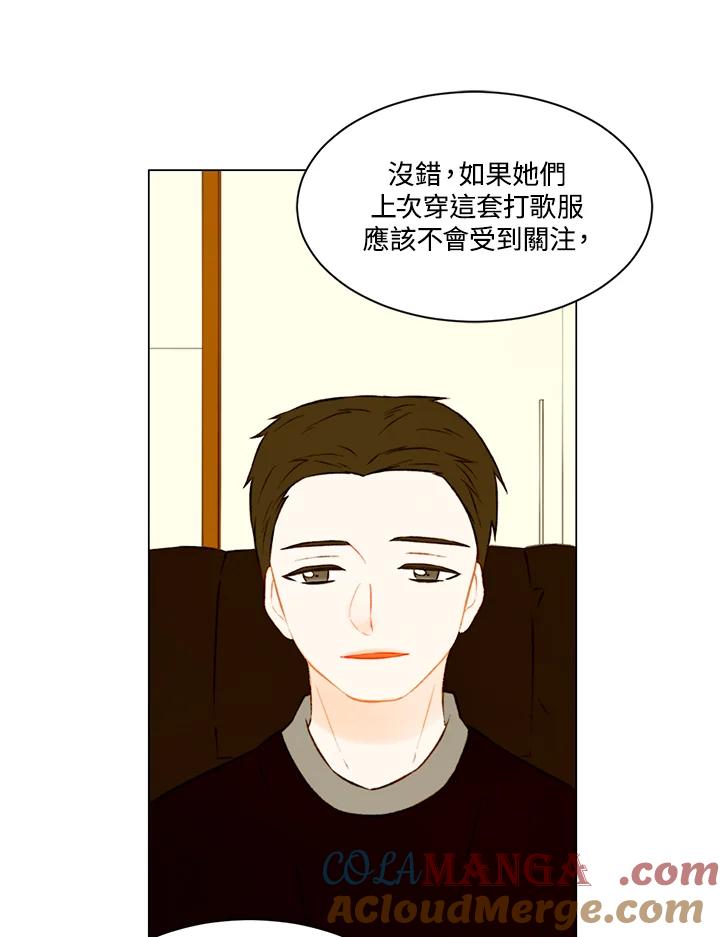 《Imitation》第2季 第13话 第19页