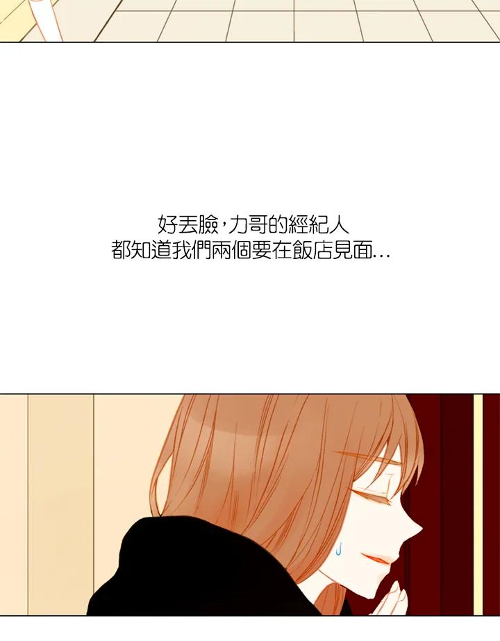 《Imitation》第2季 第13话 第41页