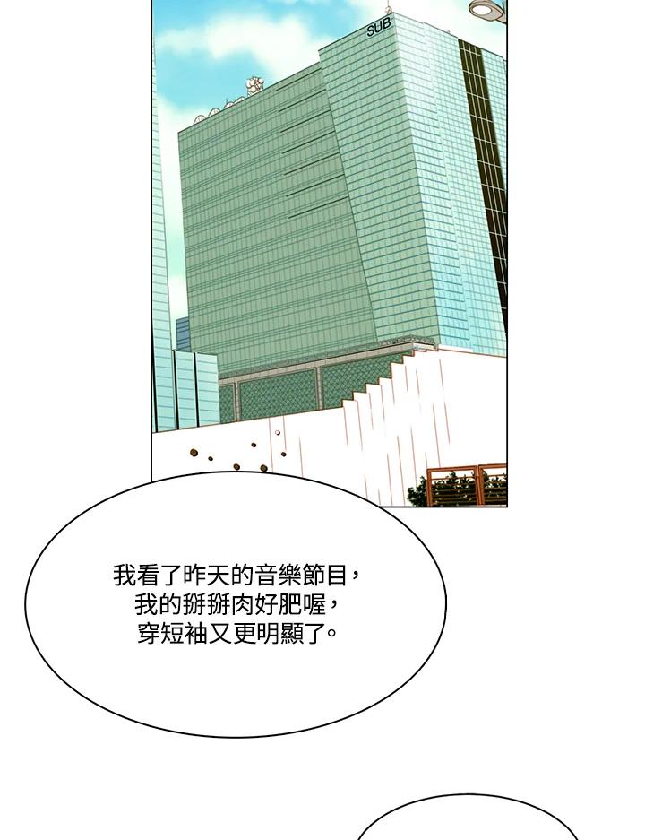 《Imitation》第2季 第13话 第23页