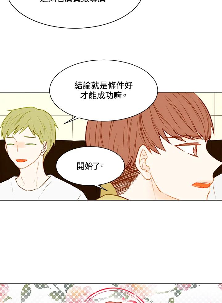 《Imitation》第2季 第13话 第9页