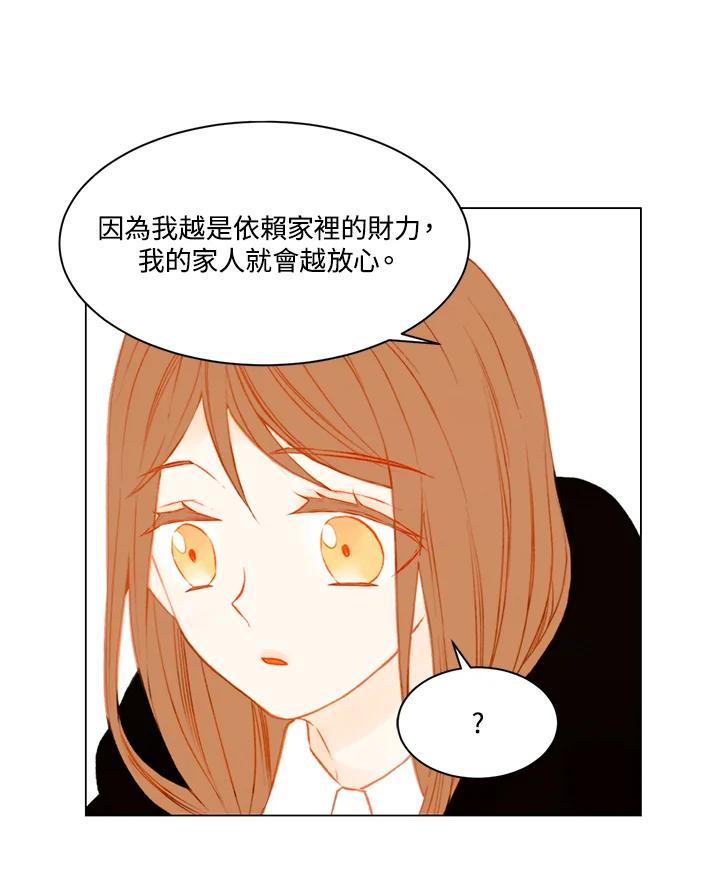 《Imitation》第2季 第13话 第47页