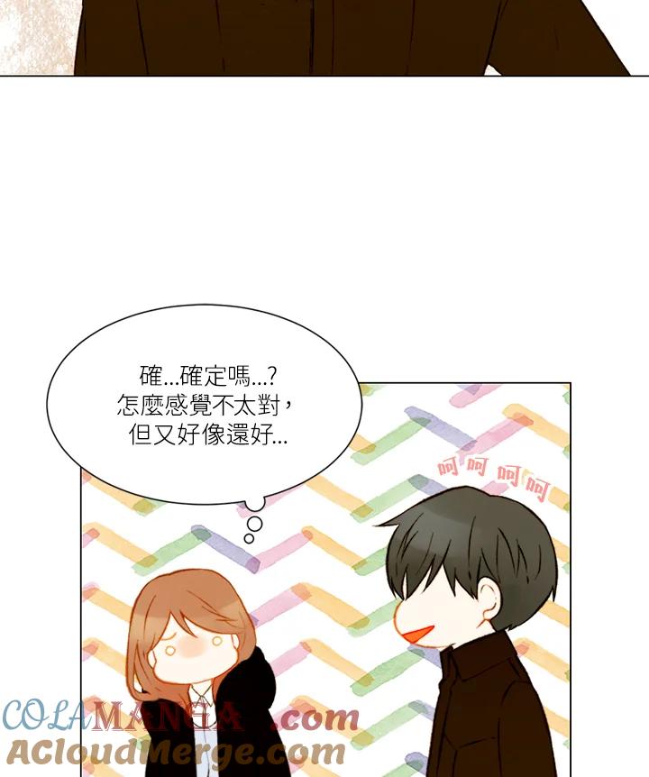 《Imitation》第2季 第13话 第49页