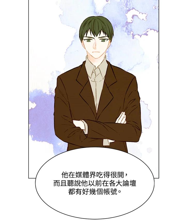 《Imitation》第2季 第13话 第6页