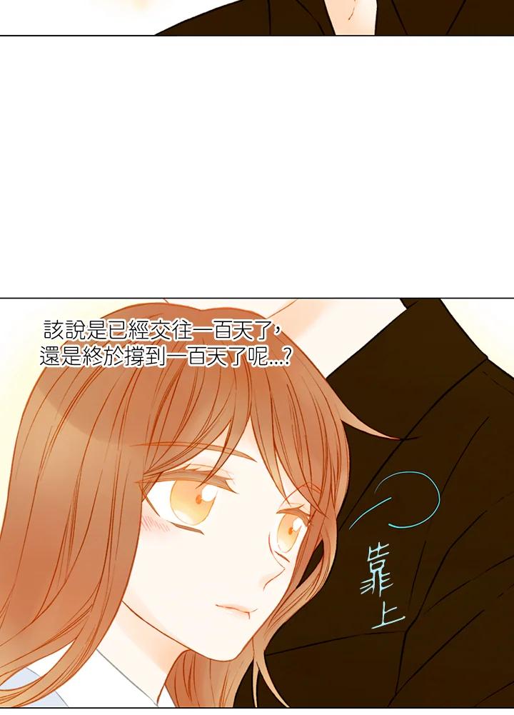 《Imitation》第2季 第13话 第56页