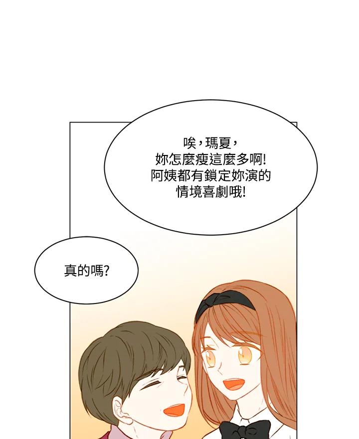 《Imitation》第2季 第13话 第33页