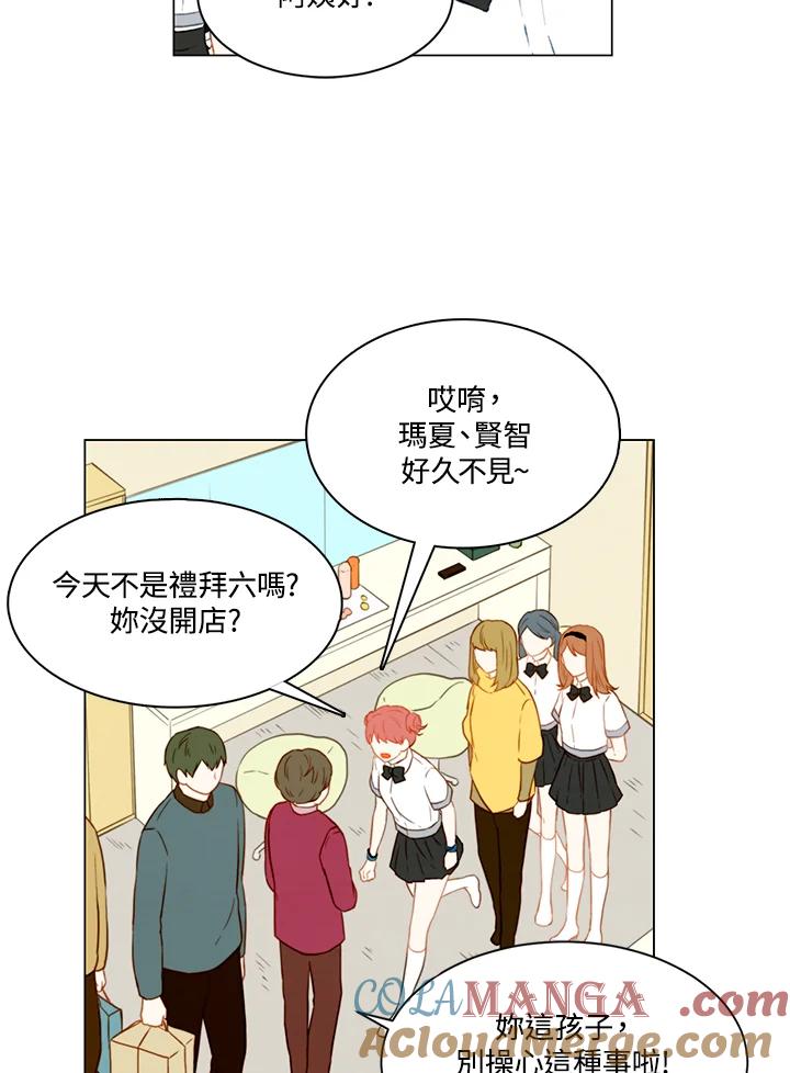 《Imitation》第2季 第13话 第28页