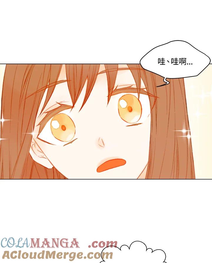 《Imitation》第2季 第13话 第43页