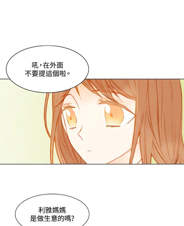 《Imitation》第2季 第13话 第30页