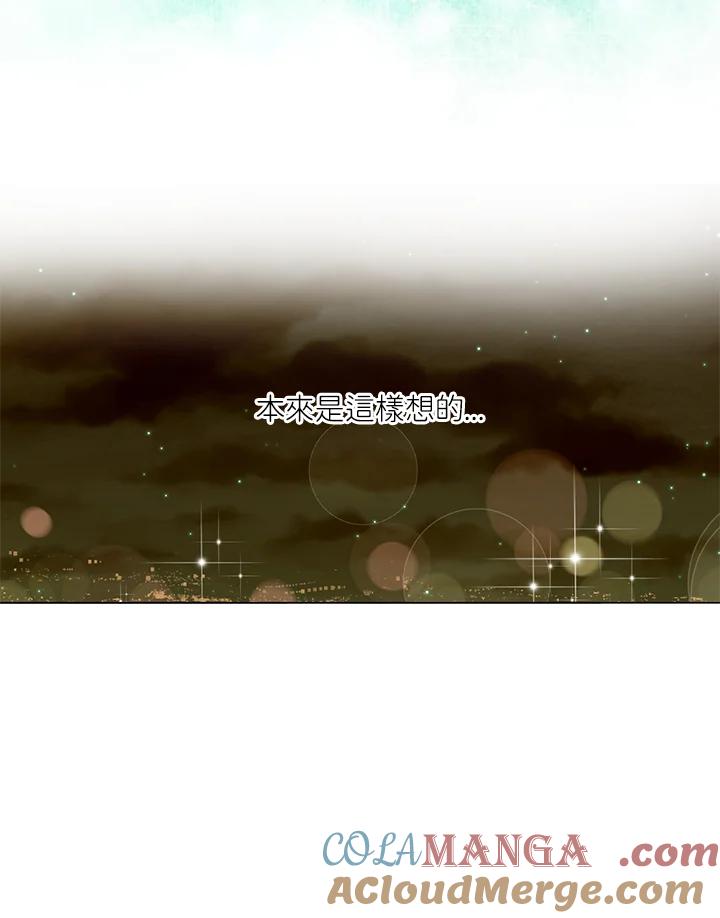《Imitation》第2季 第13话 第37页