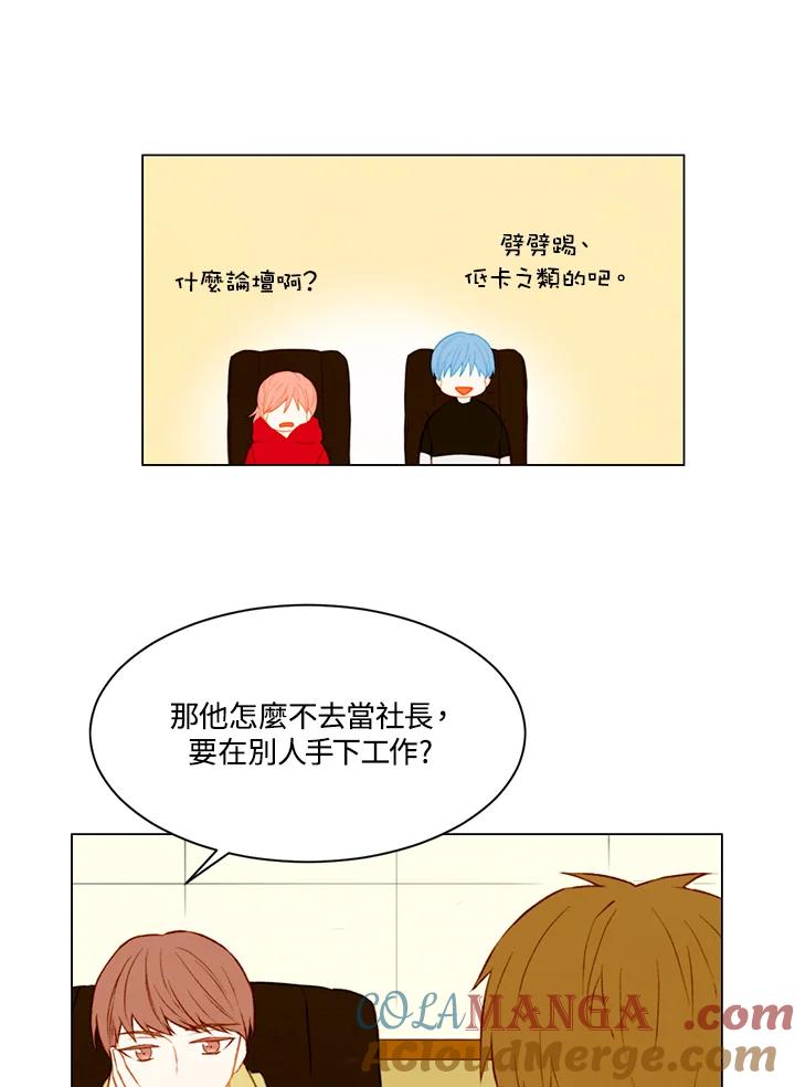《Imitation》第2季 第13话 第7页