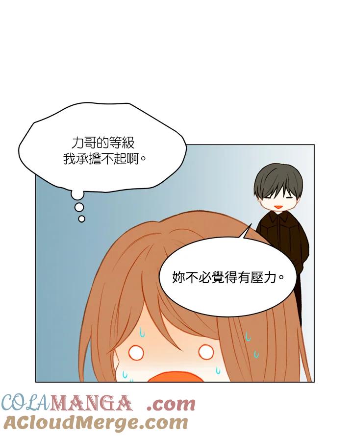 《Imitation》第2季 第13话 第46页