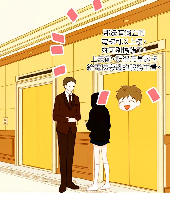 《Imitation》第2季 第13话 第39页