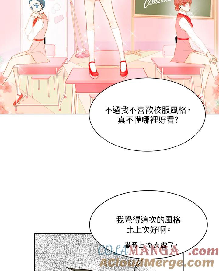 《Imitation》第2季 第13话 第16页