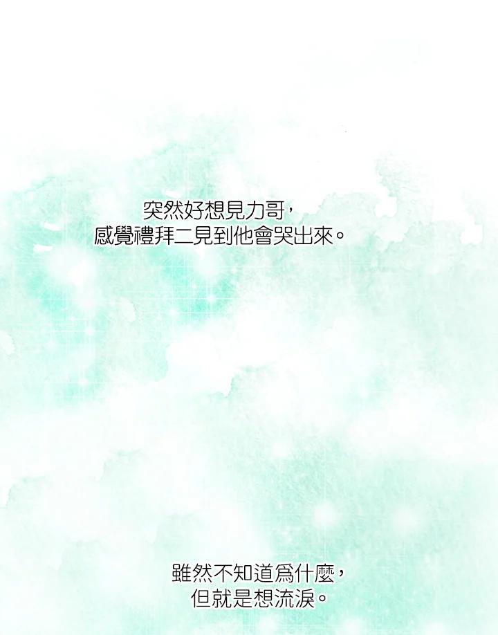 《Imitation》第2季 第13话 第36页