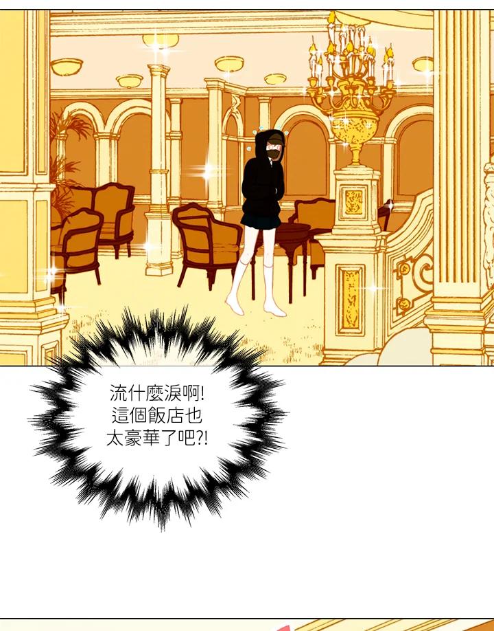 《Imitation》第2季 第13话 第38页