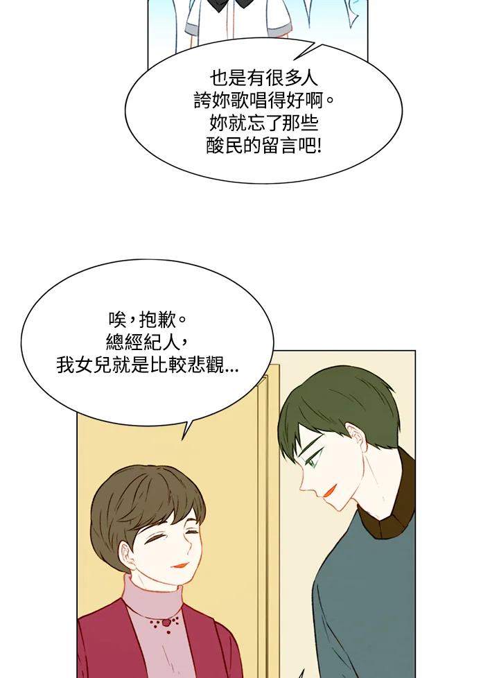 《Imitation》第2季 第13话 第26页