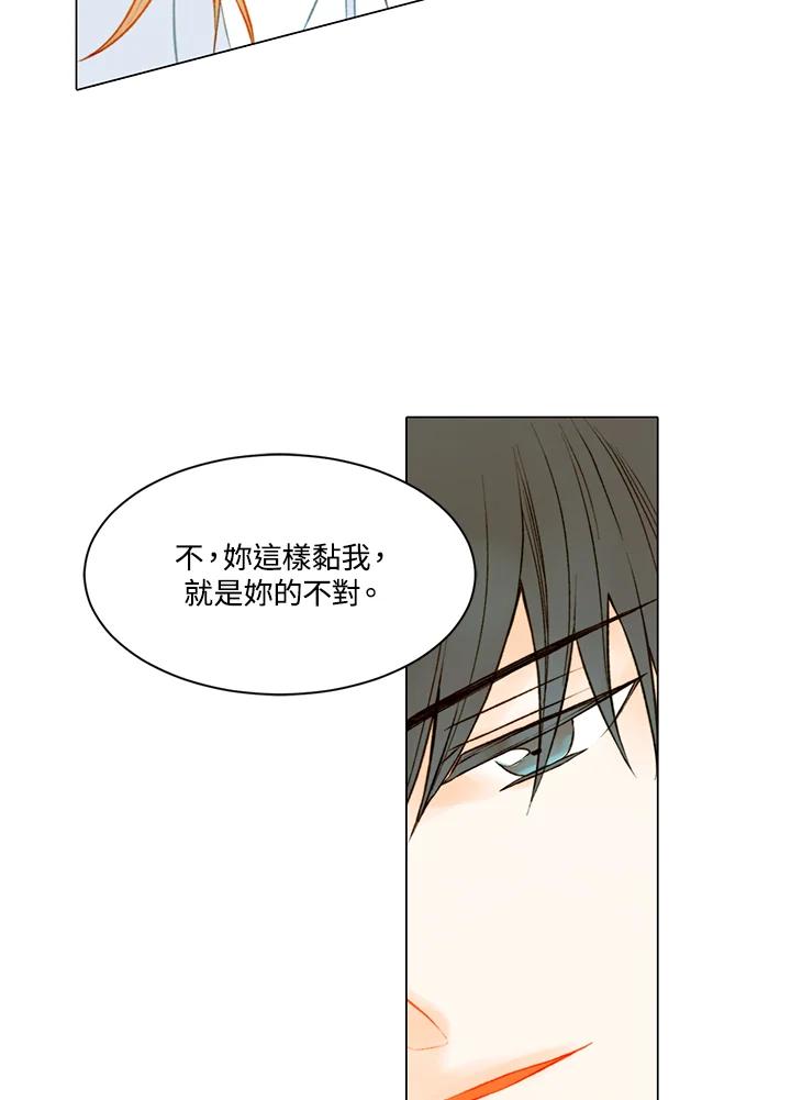 《Imitation》第2季 第14话 第12页