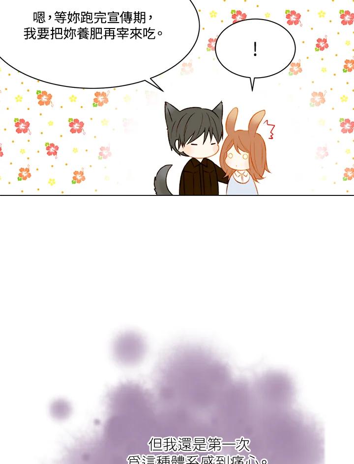 《Imitation》第2季 第14话 第48页