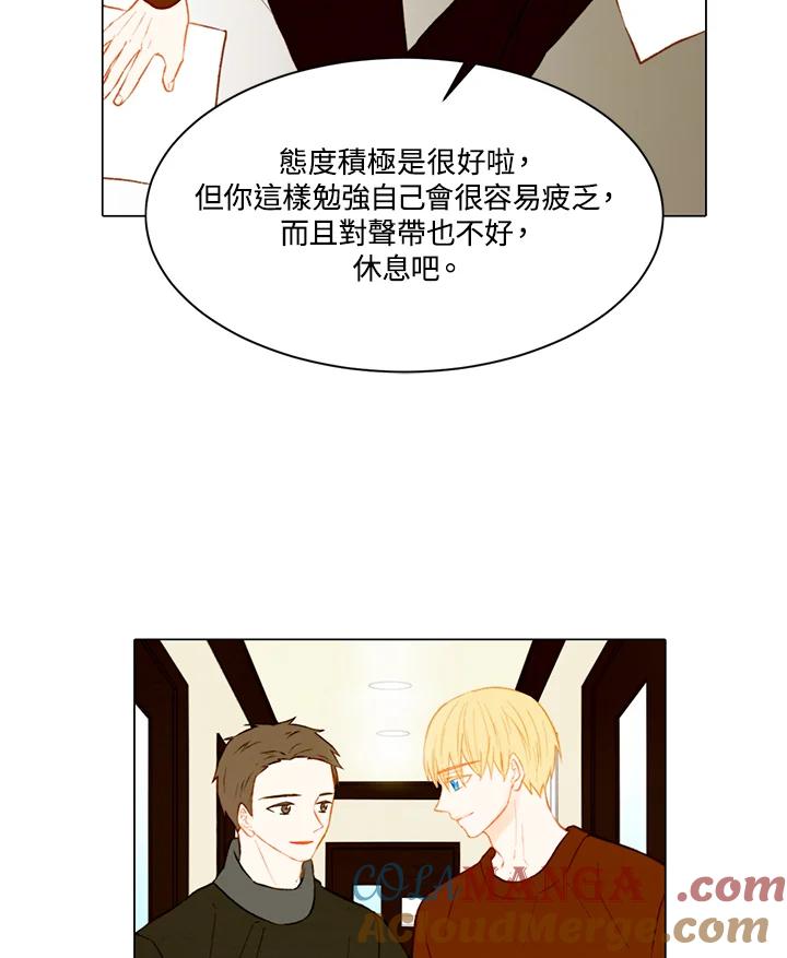 《Imitation》第2季 第14话 第52页
