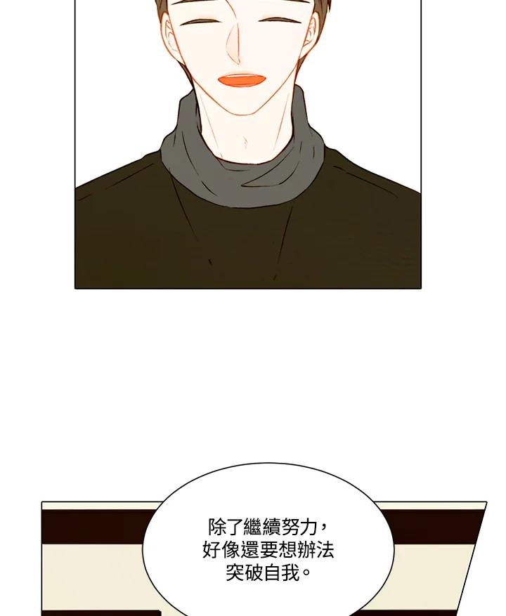 《Imitation》第2季 第14话 第54页