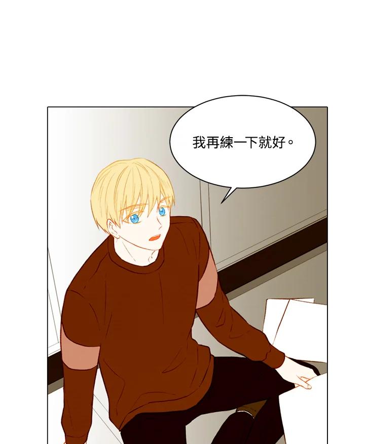 《Imitation》第2季 第14话 第51页
