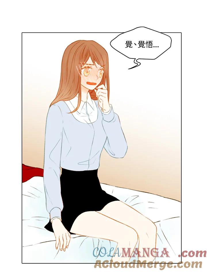 《Imitation》第2季 第14话 第46页