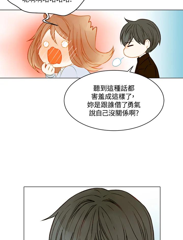 《Imitation》第2季 第14话 第44页