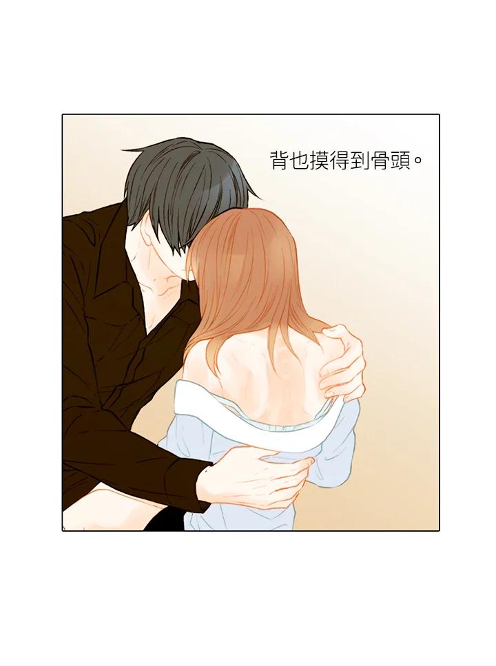 《Imitation》第2季 第14话 第39页