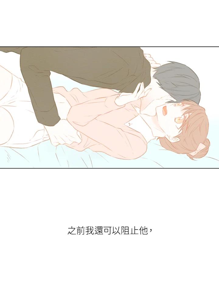 《Imitation》第2季 第14话 第26页
